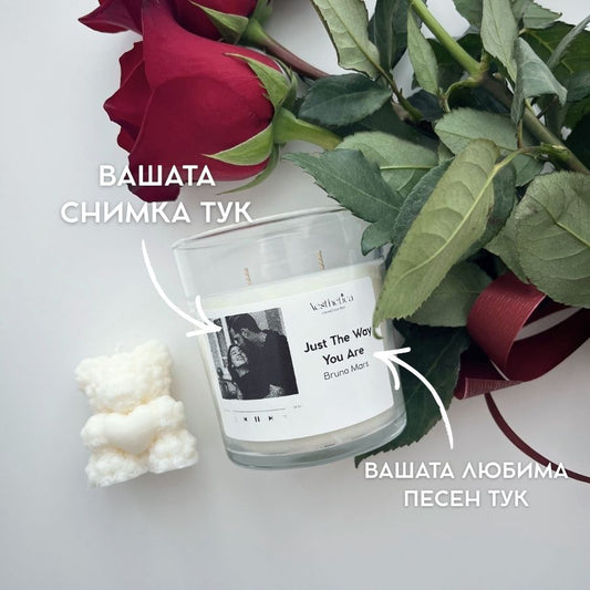 Комплект "Нашата песен" + Мече