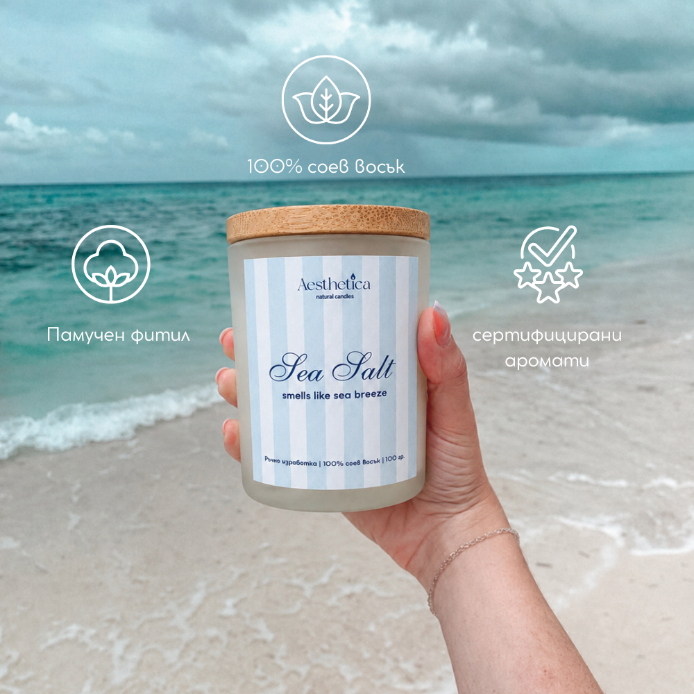 Sea Salt
