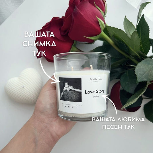 Комплект „Нашата песен“ + Сърце