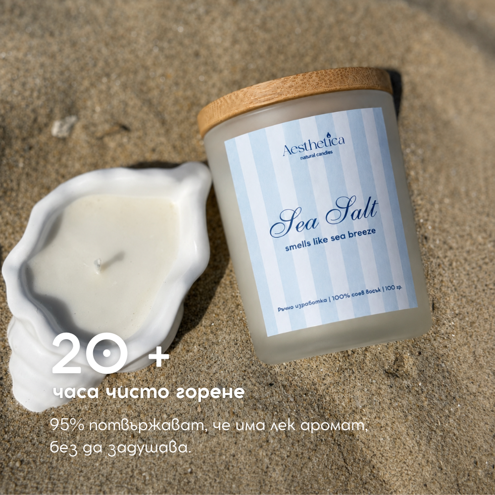 Ocean Muse Set