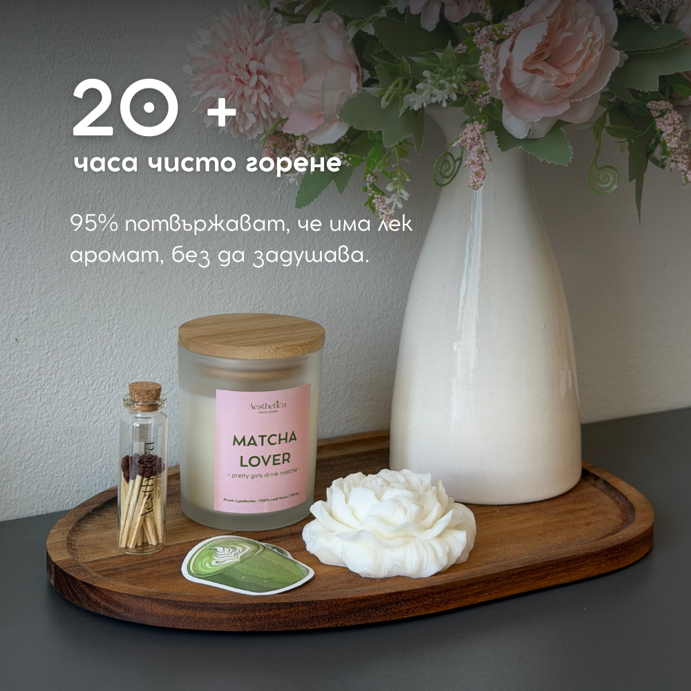 Matcha Lover